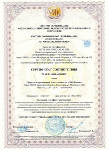 sert1
